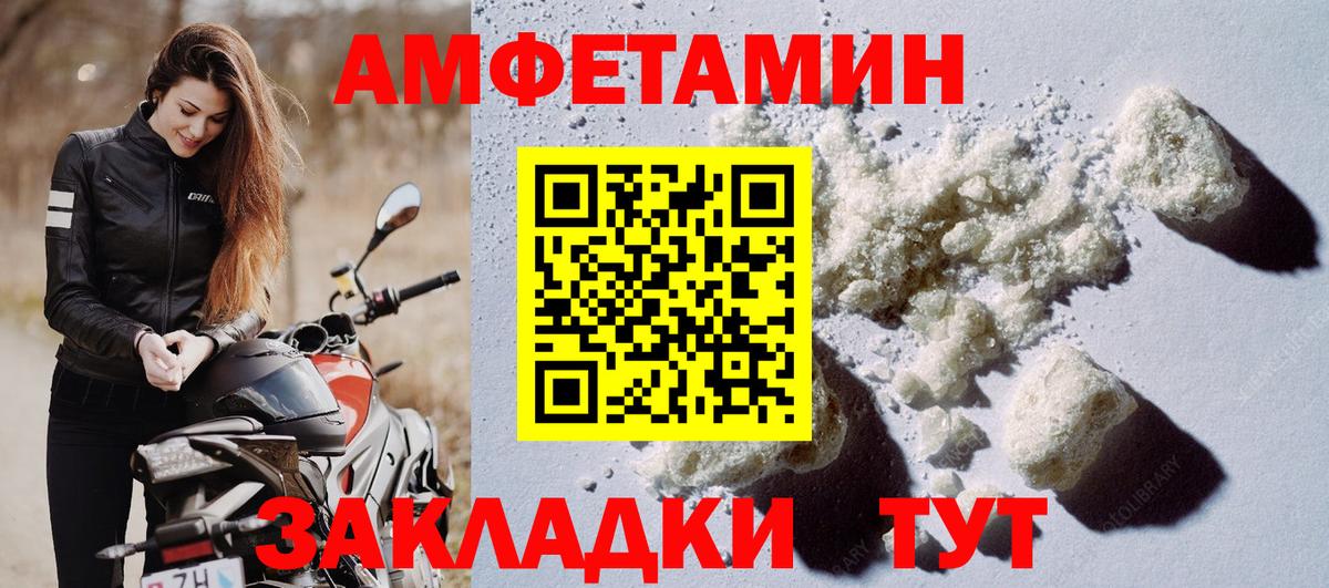 АМФ Premium Карасук