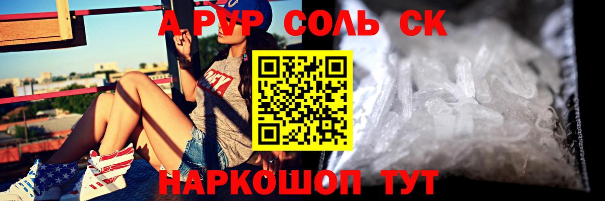 Alpha PVP VHQ Карасук