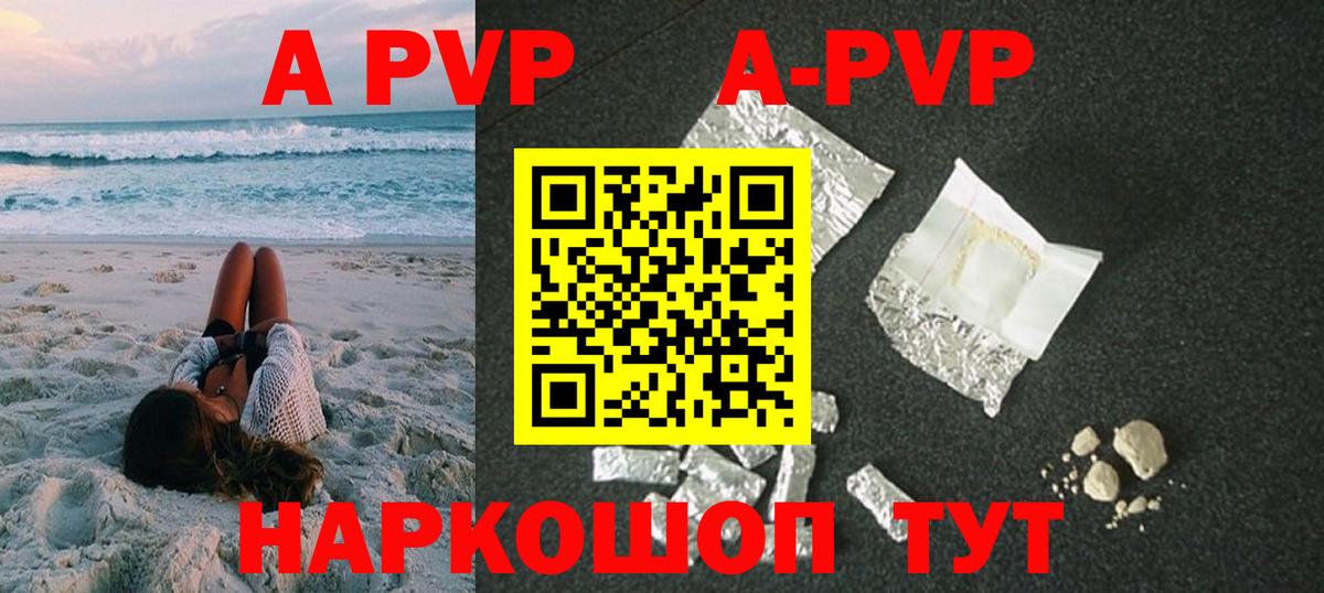 Карасук  A-PVP мука  Вход с VPN  A PVP СК 