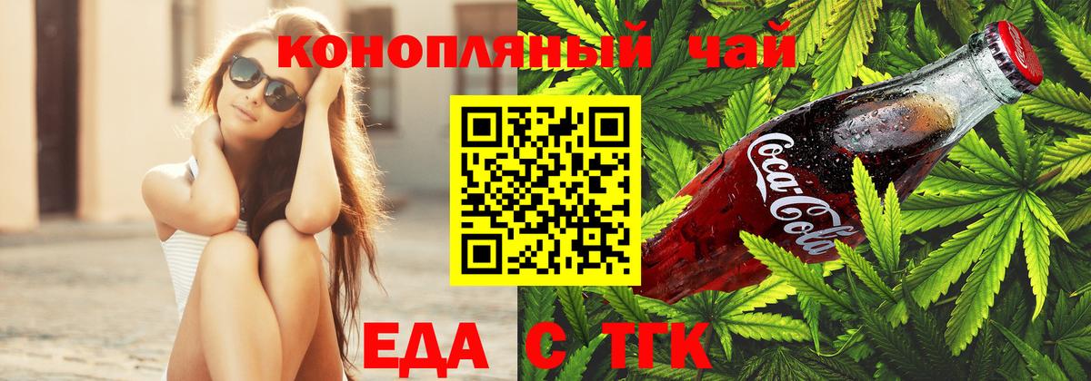Карасук  Еда ТГК марихуана  Вход с VPN 