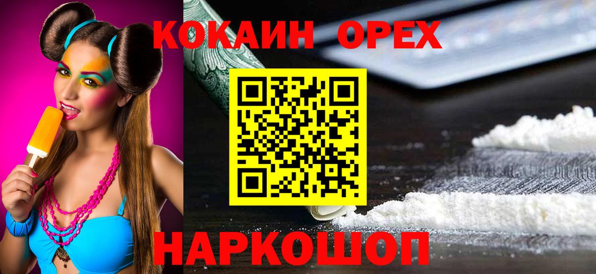 Кокаин 98% Карасук