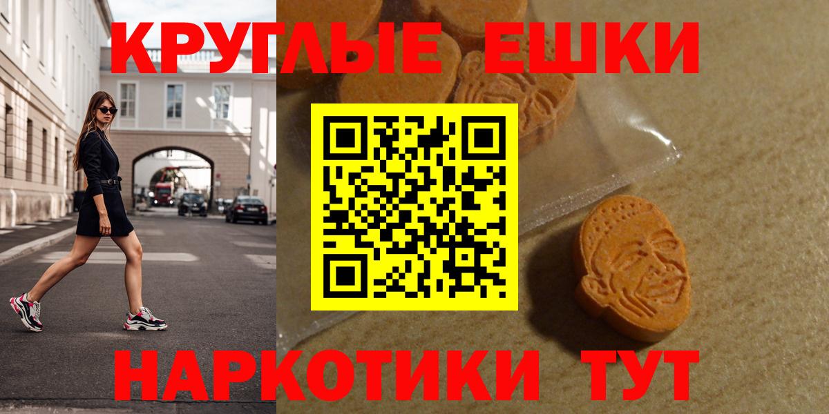 ЭКСТАЗИ 280мг Карасук