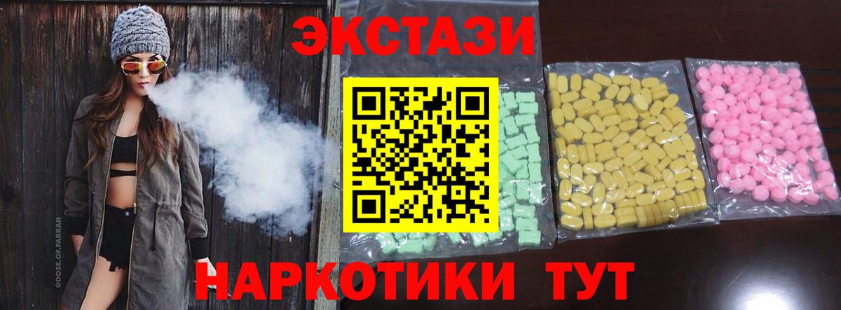 Ecstasy 250 мг  Вход с VPN  ЭКСТАЗИ Philipp Plein  купить наркотик  Карасук 