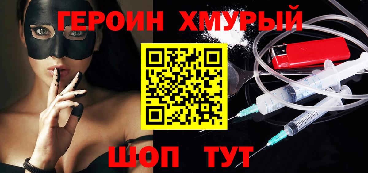 Героин Афган Карасук