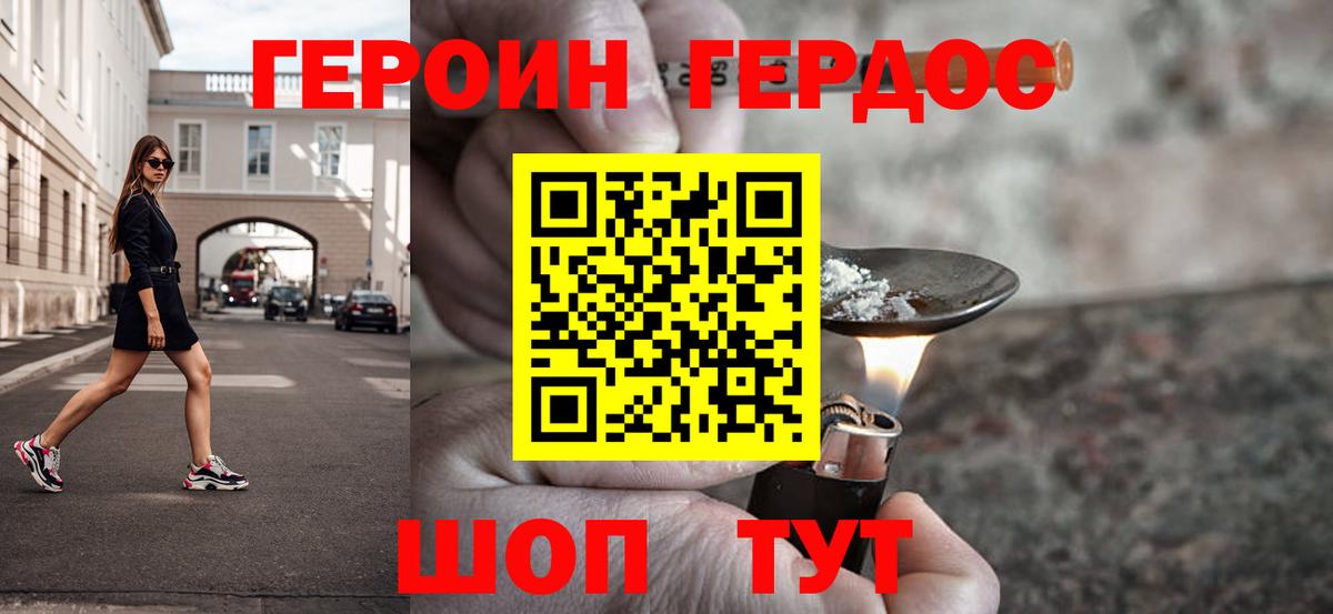 Карасук  ГЕРОИН белый  Вход с VPN 