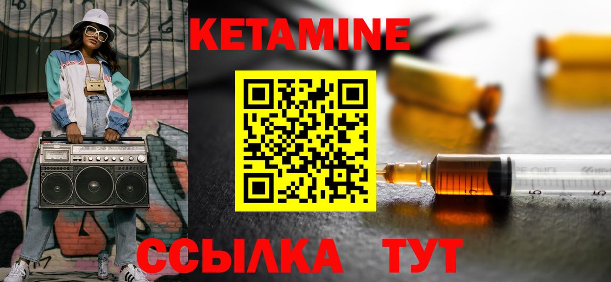 Кетамин ketamine Карасук