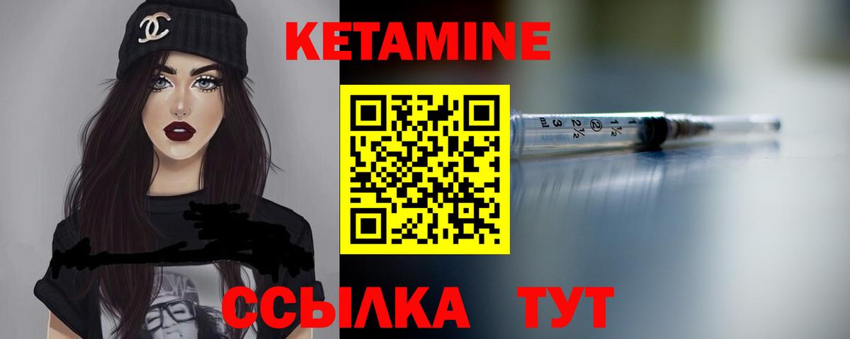 Кетамин VHQ  Вход с VPN  Карасук 
