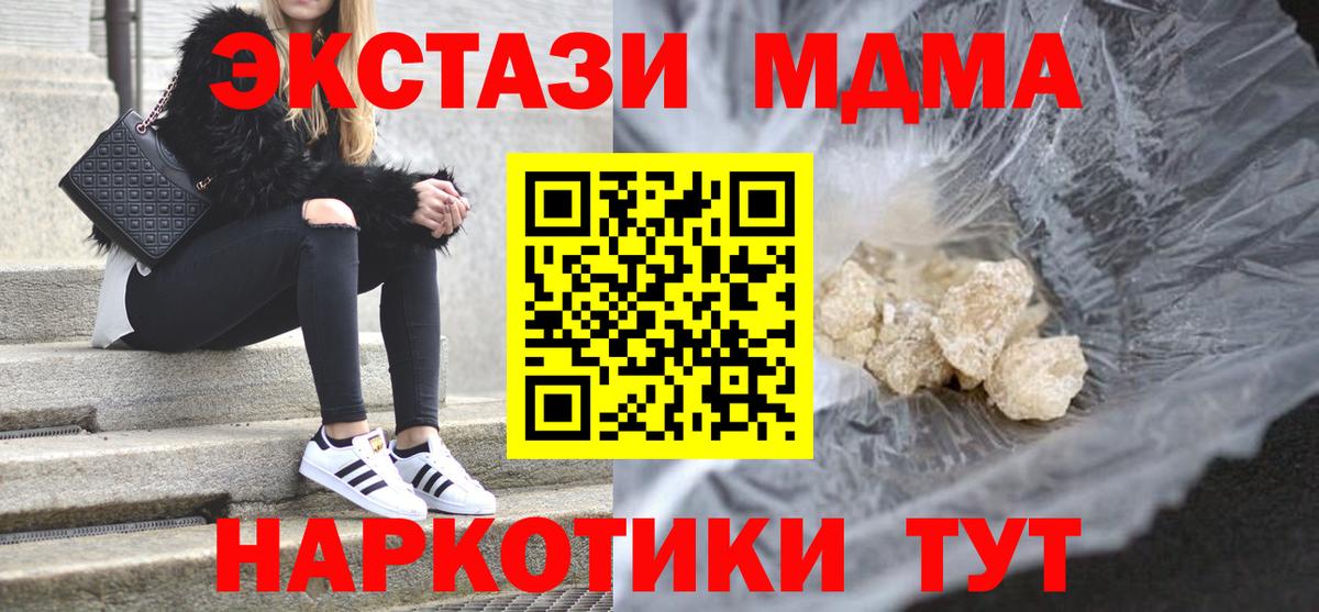 MDMA молли  МДМА  Вход с VPN  Карасук  MDMA Molly 
