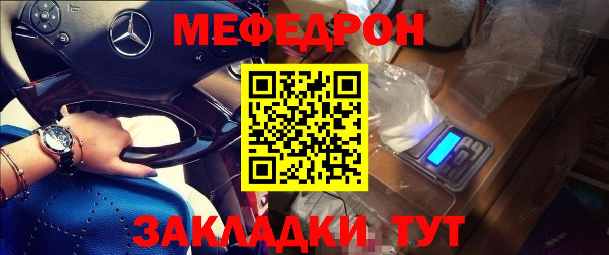 Мефедрон  Мефедрон VHQ  МЕФ  Карасук  МЯУ-МЯУ VHQ  Вход с VPN 