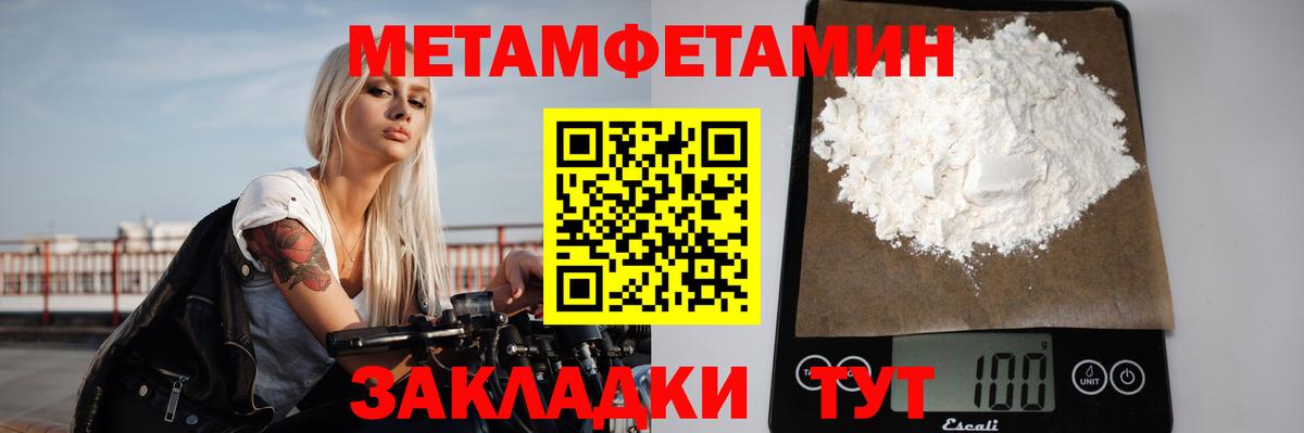 МЕТАМФЕТАМИН Декстрометамфетамин 99.9% Карасук