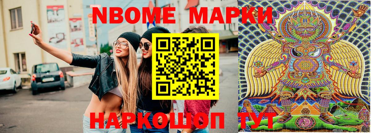 Марки N-bome 1,5мг  Вход с VPN  Карасук  Марки N-bome 1,5мг 