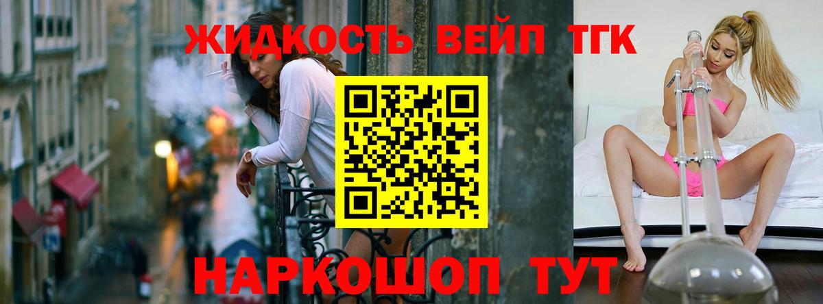 Дистиллят ТГК THC oil  Вход с VPN  Карасук 